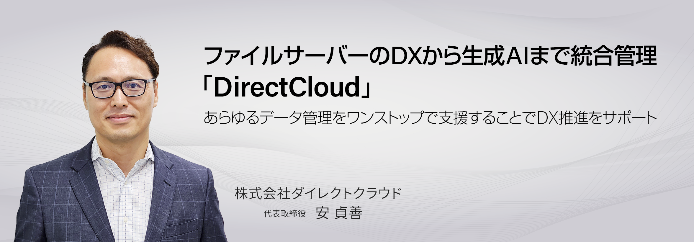 DirectCloud-logo